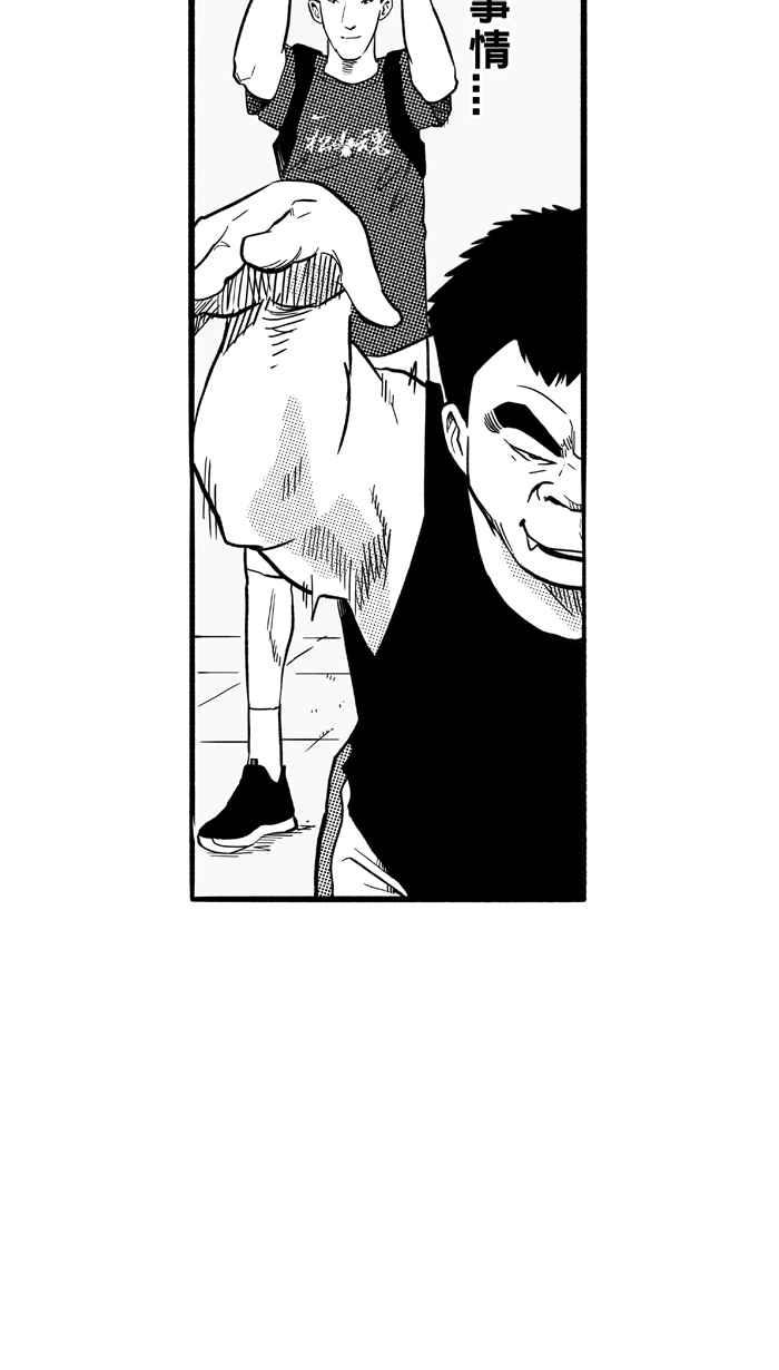 宅男打篮球1一生只有一次HBL 特别篇