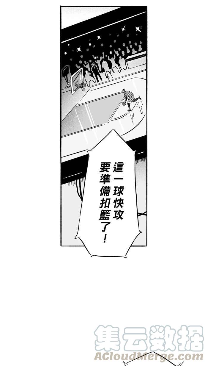 宅男打篮球1一生只有一次HBL 特别篇