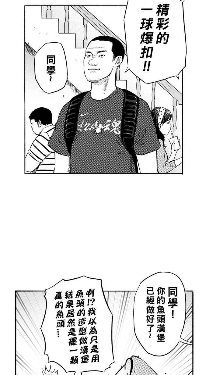 宅男打篮球1一生只有一次HBL 特别篇