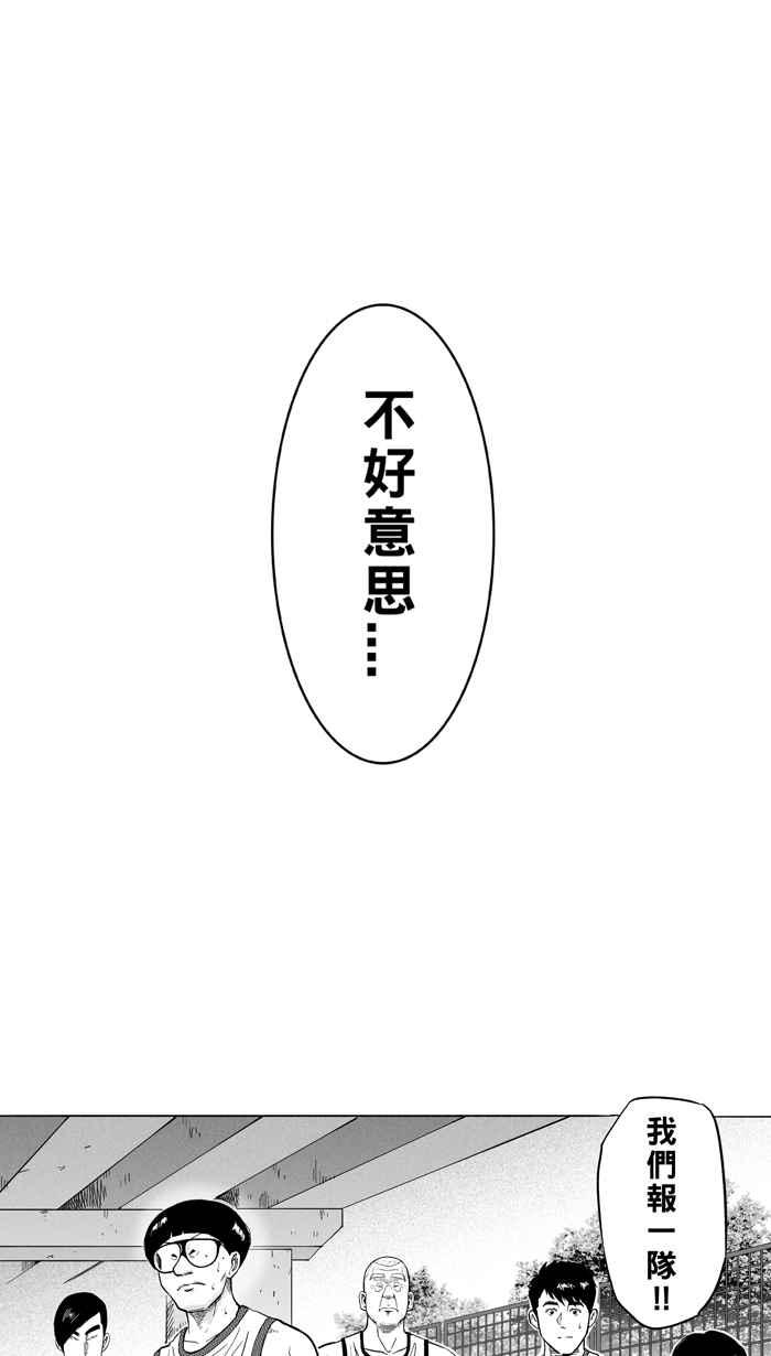 宅男打篮球1一生只有一次HBL 特别篇