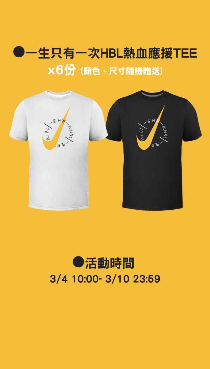 宅男打篮球1一生只有一次HBL 特别篇