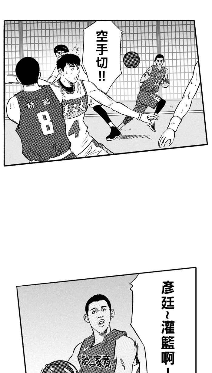 宅男打篮球2一生只有一次HBL 特别篇