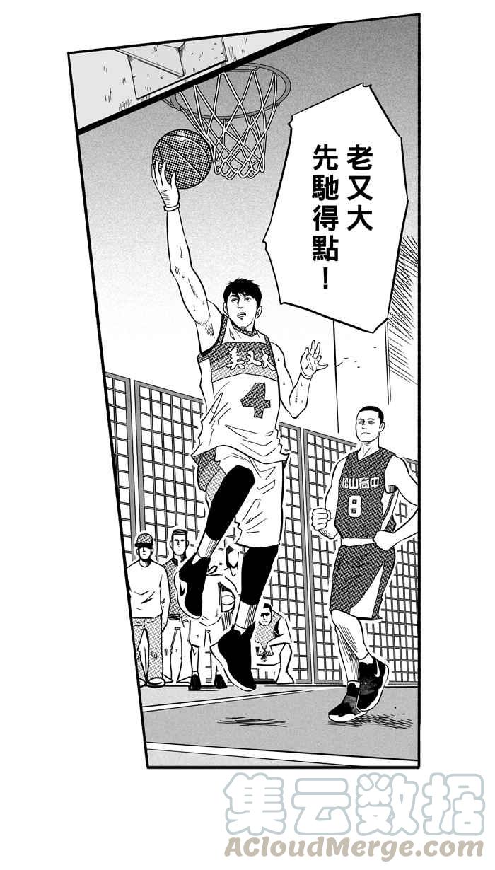 宅男打篮球2一生只有一次HBL 特别篇