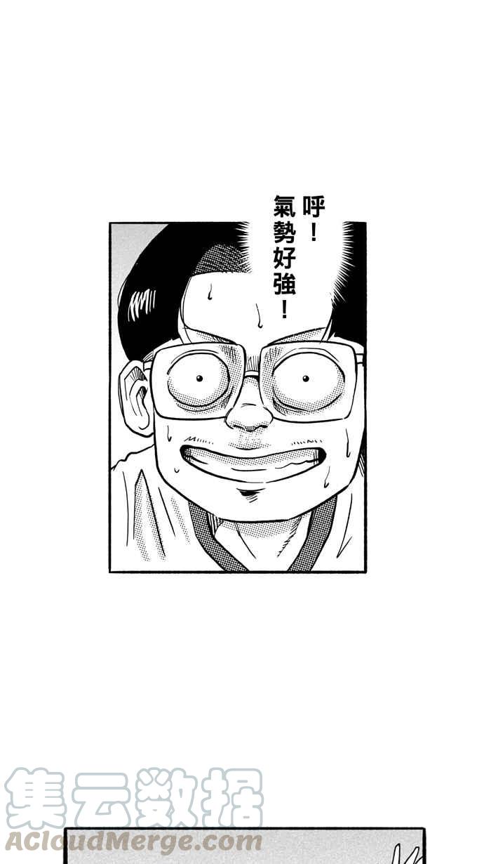 宅男打篮球2一生只有一次HBL 特别篇