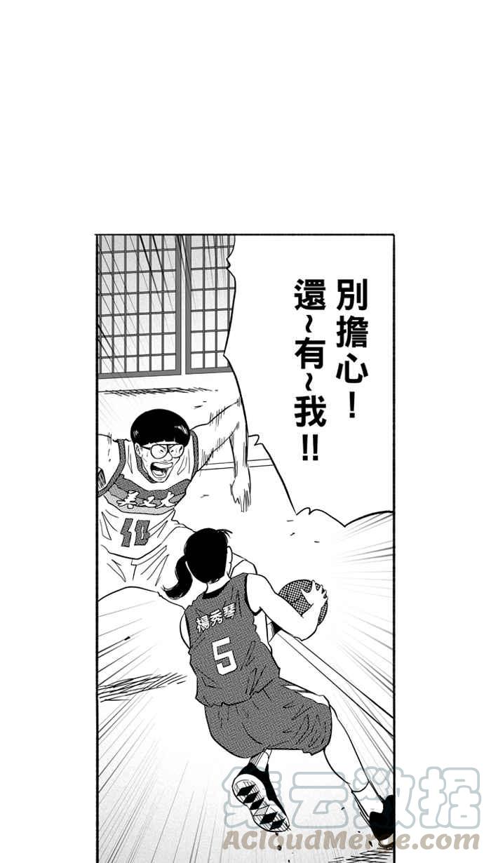 宅男打篮球2一生只有一次HBL 特别篇