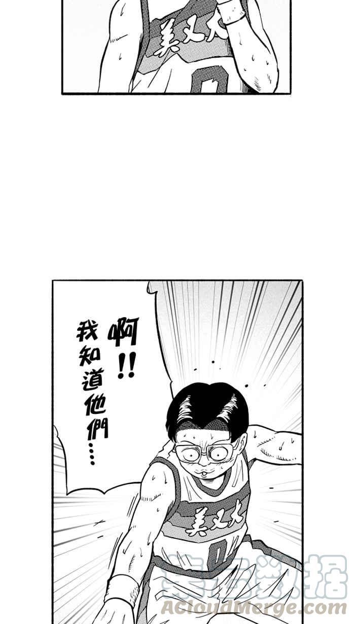 宅男打篮球2一生只有一次HBL 特别篇