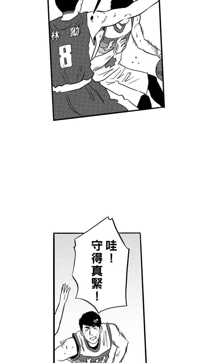 宅男打篮球2一生只有一次HBL 特别篇