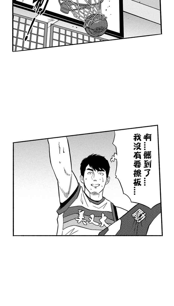 宅男打篮球2一生只有一次HBL 特别篇