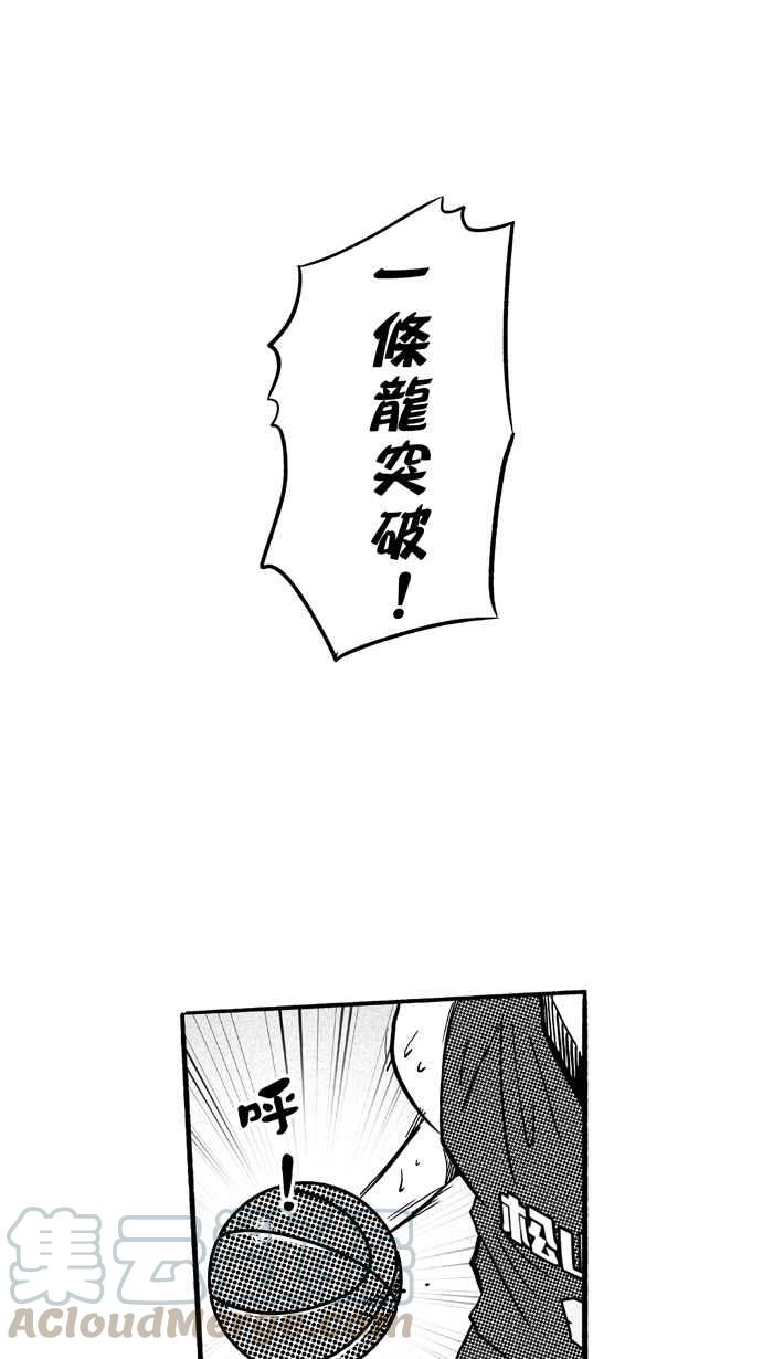 宅男打篮球2一生只有一次HBL 特别篇