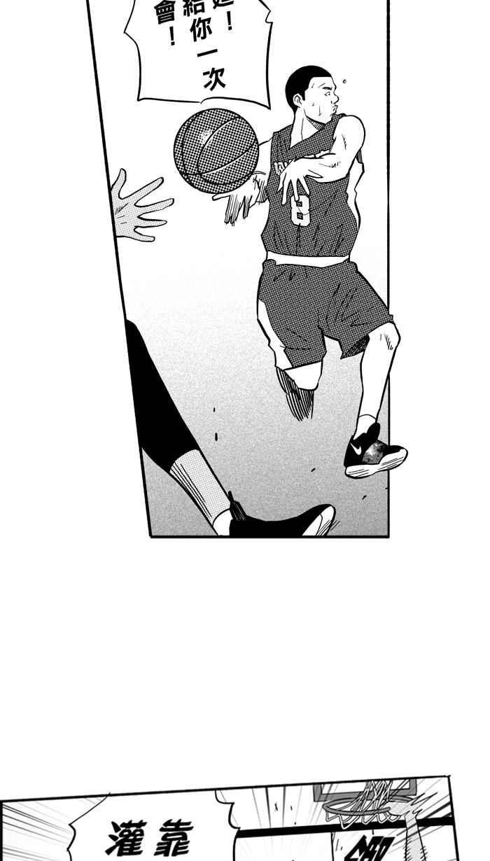 宅男打篮球2一生只有一次HBL 特别篇