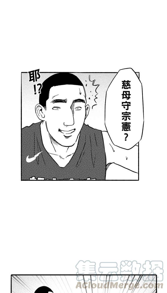 宅男打篮球2一生只有一次HBL 特别篇