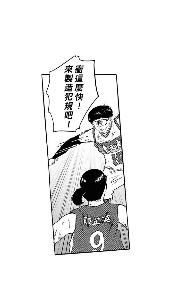 宅男打篮球2一生只有一次HBL 特别篇