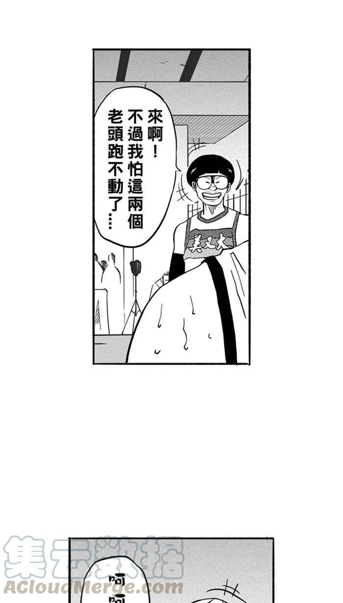 宅男打篮球2一生只有一次HBL 特别篇