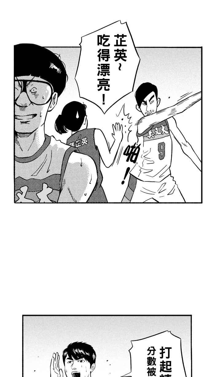 宅男打篮球2一生只有一次HBL 特别篇