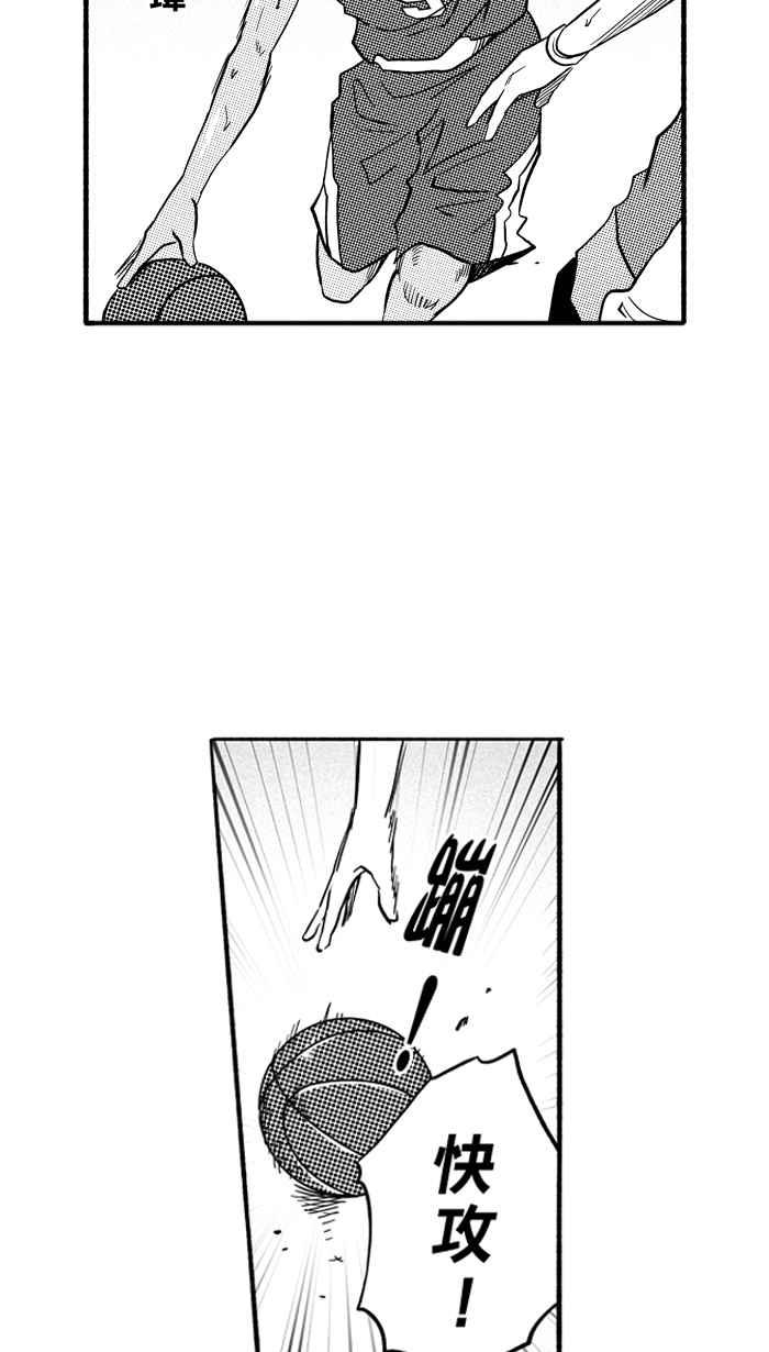 宅男打篮球2一生只有一次HBL 特别篇