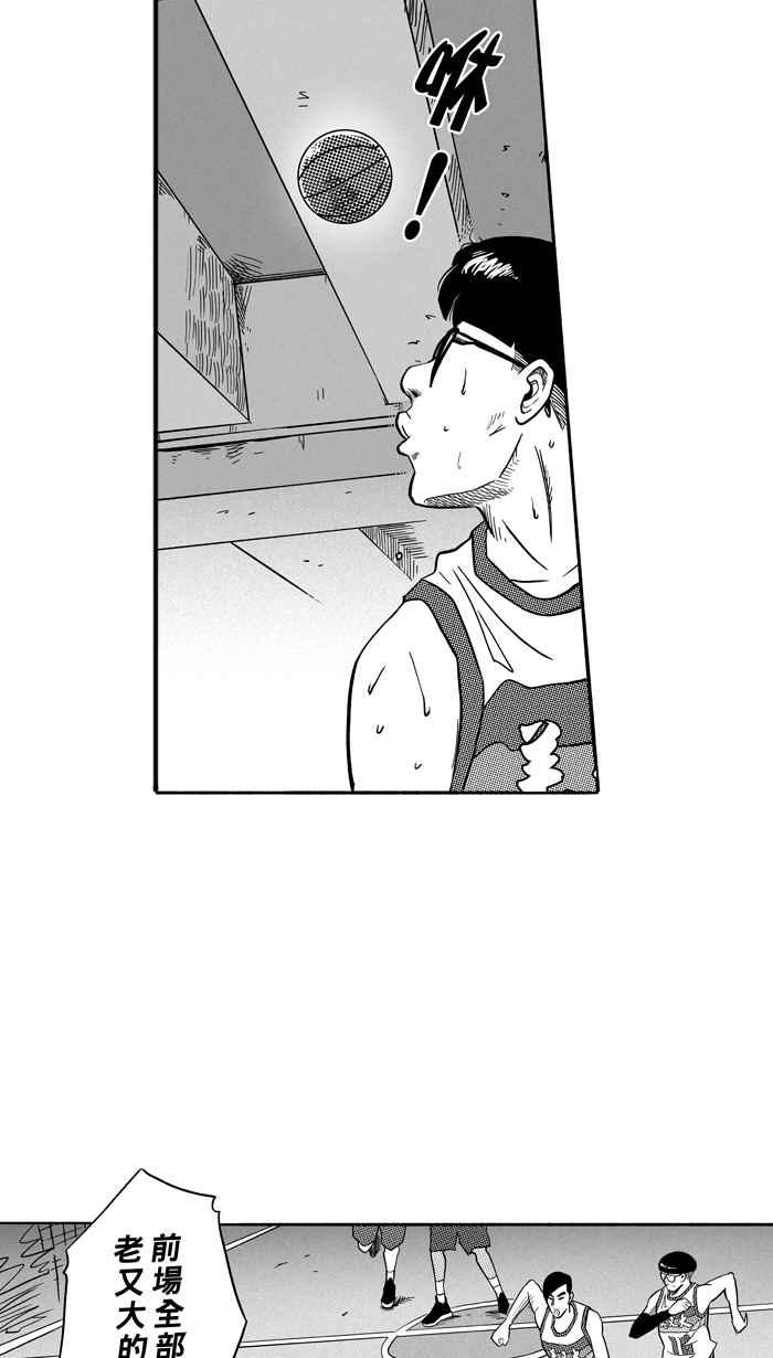 宅男打篮球2一生只有一次HBL 特别篇