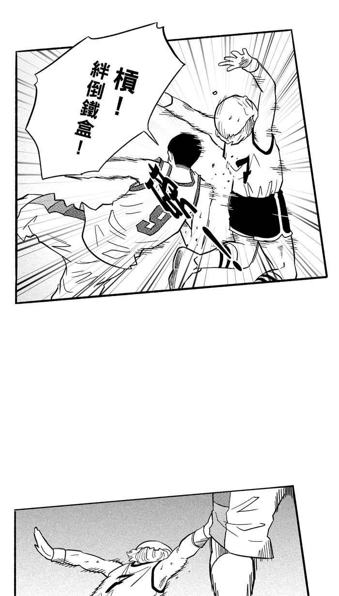 宅男打篮球2一生只有一次HBL 特别篇