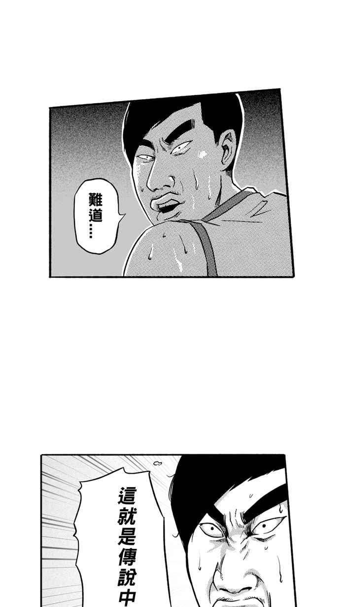 宅男打篮球2一生只有一次HBL 特别篇