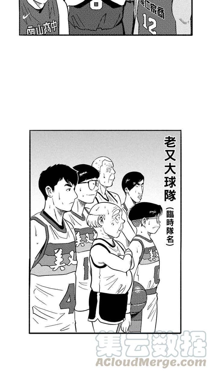 宅男打篮球2一生只有一次HBL 特别篇