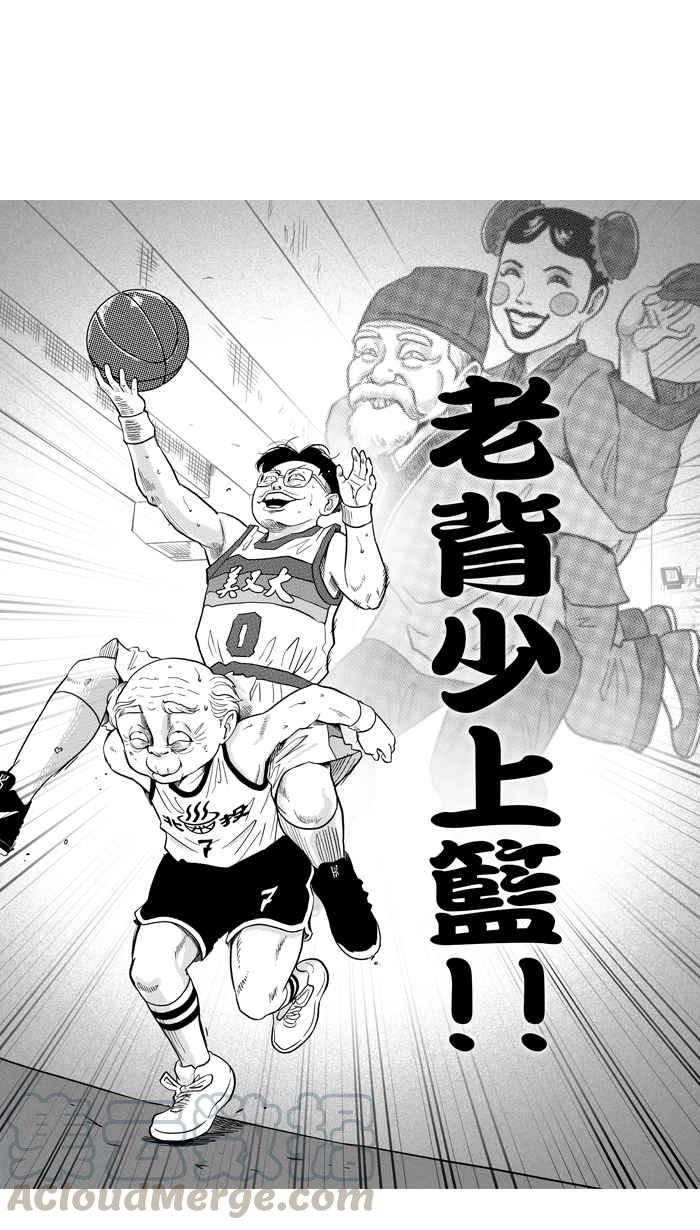 宅男打篮球3一生只有一次HBL 特别篇