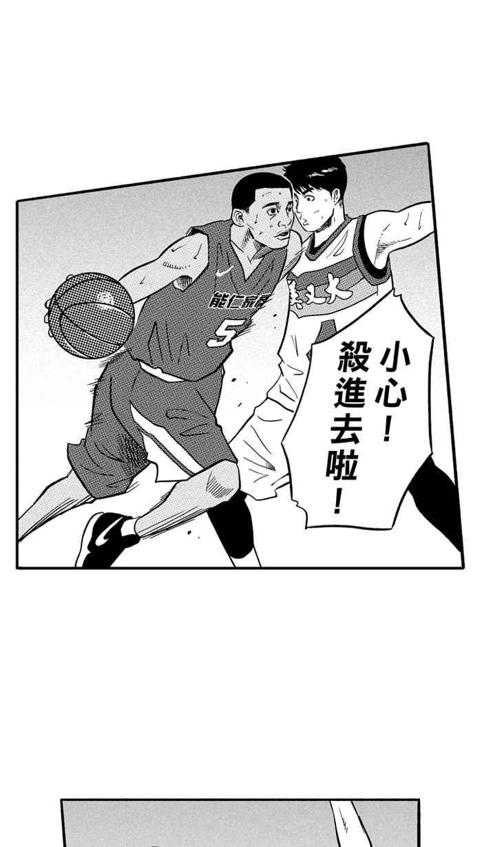 宅男打篮球3一生只有一次HBL 特别篇