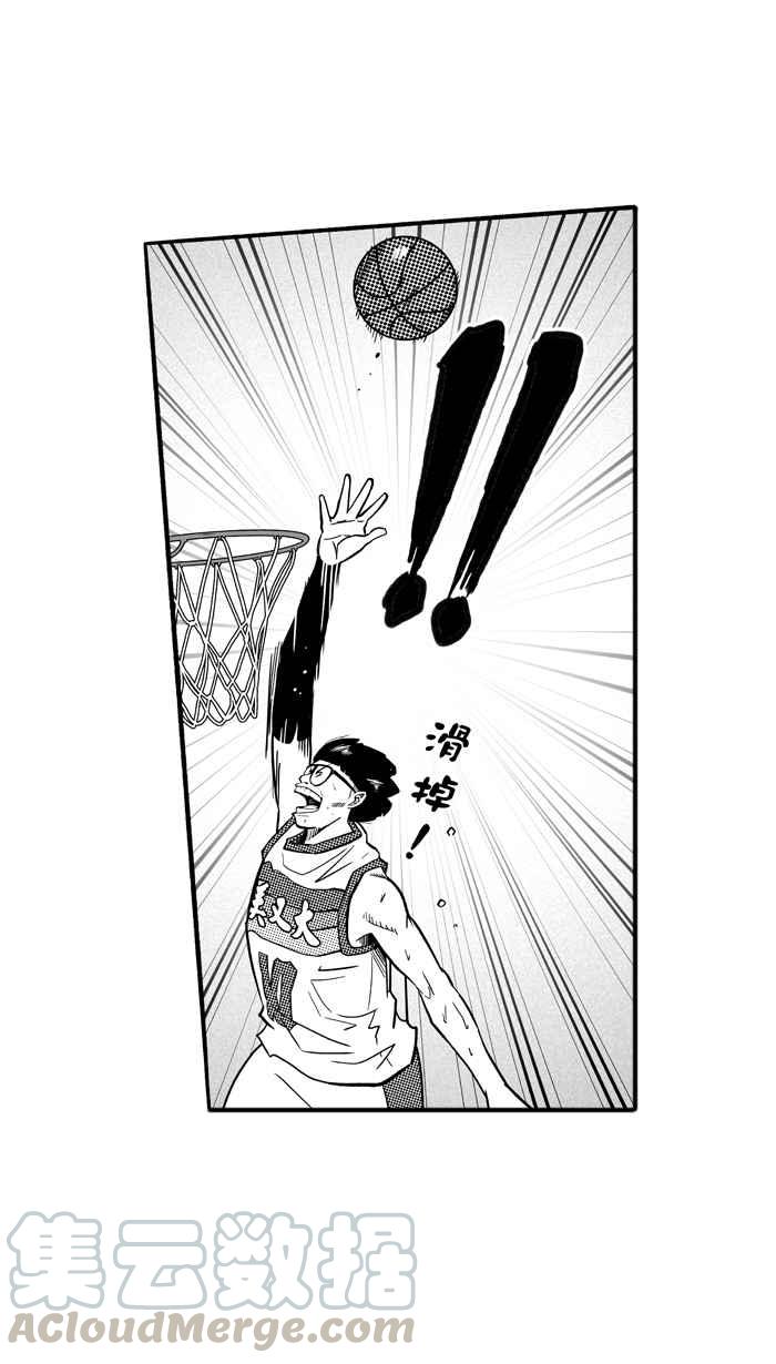 宅男打篮球3一生只有一次HBL 特别篇