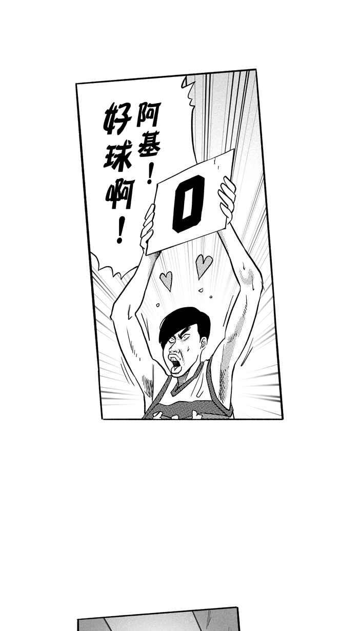 宅男打篮球3一生只有一次HBL 特别篇