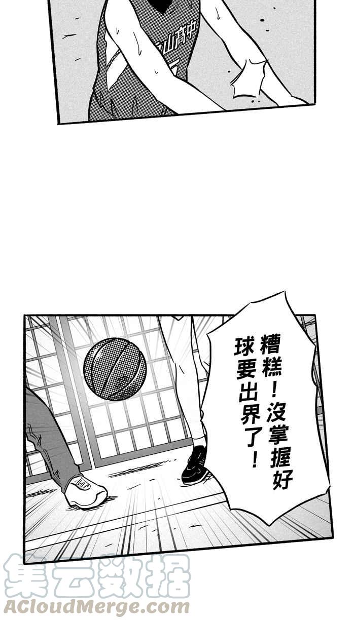 宅男打篮球3一生只有一次HBL 特别篇