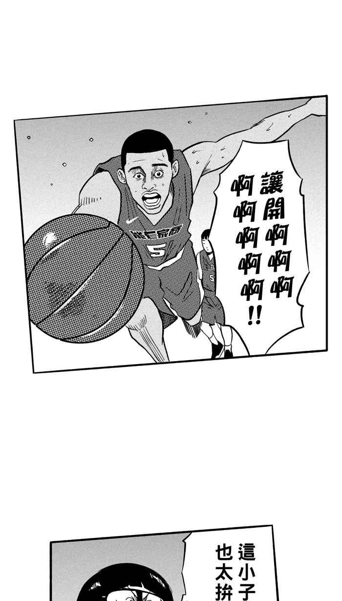 宅男打篮球3一生只有一次HBL 特别篇