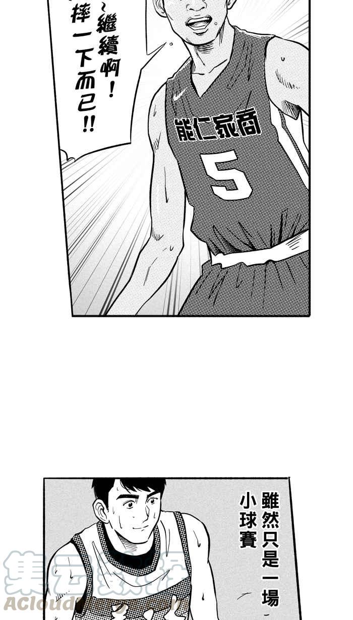 宅男打篮球3一生只有一次HBL 特别篇