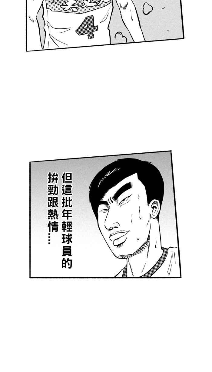 宅男打篮球3一生只有一次HBL 特别篇