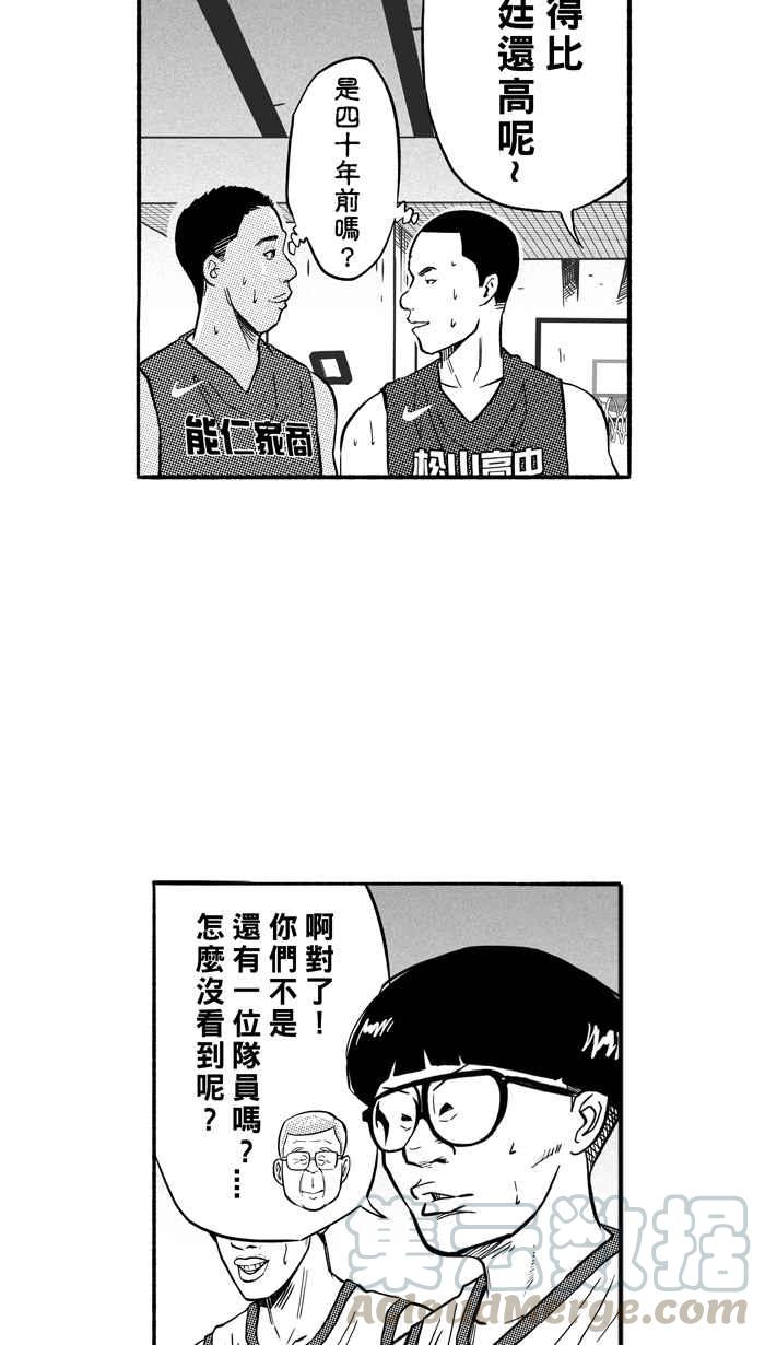 宅男打篮球3一生只有一次HBL 特别篇