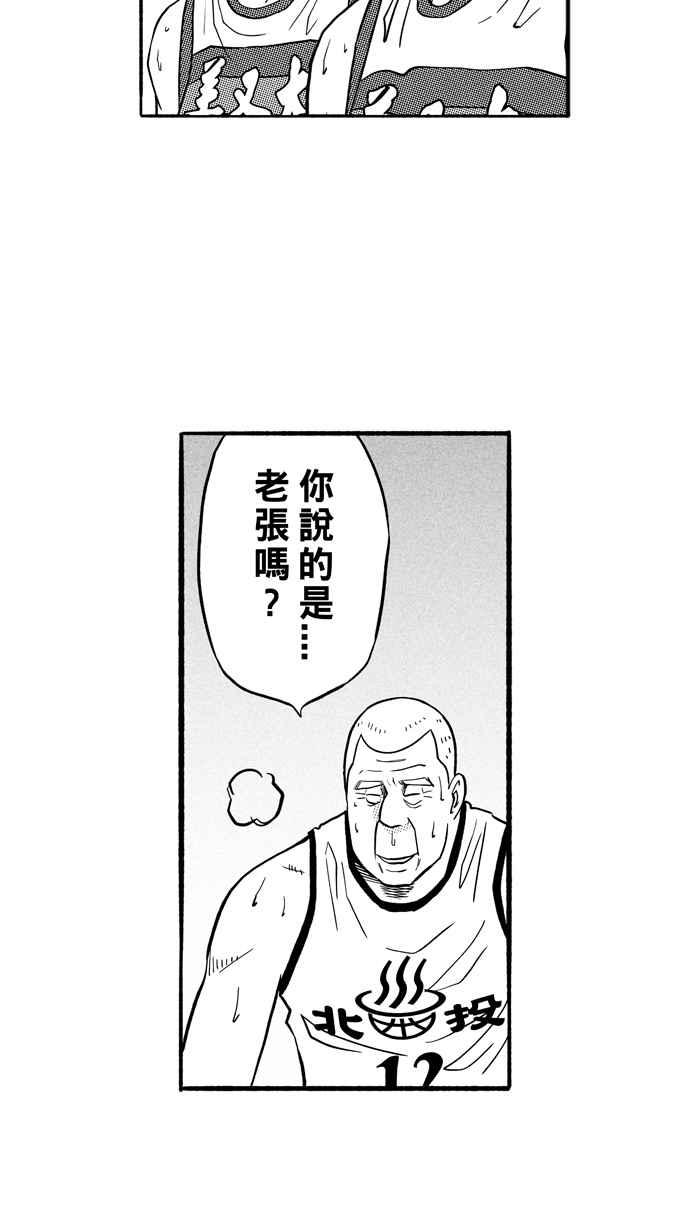 宅男打篮球3一生只有一次HBL 特别篇