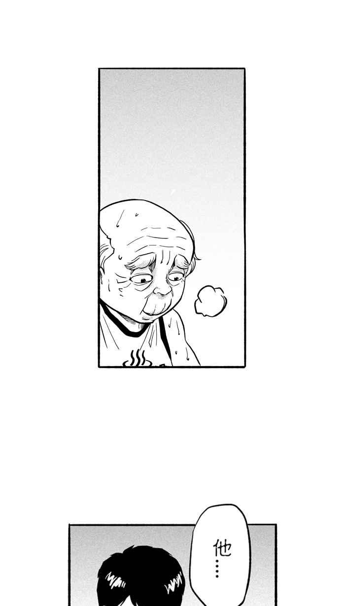 宅男打篮球3一生只有一次HBL 特别篇