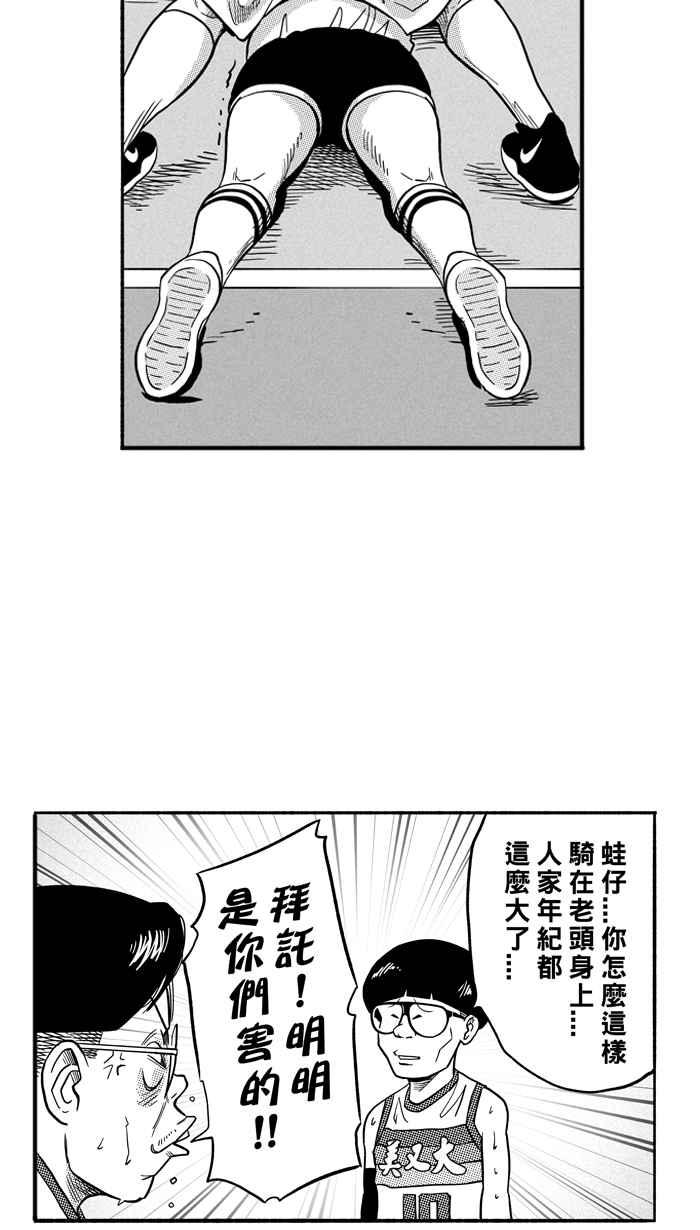 宅男打篮球3一生只有一次HBL 特别篇