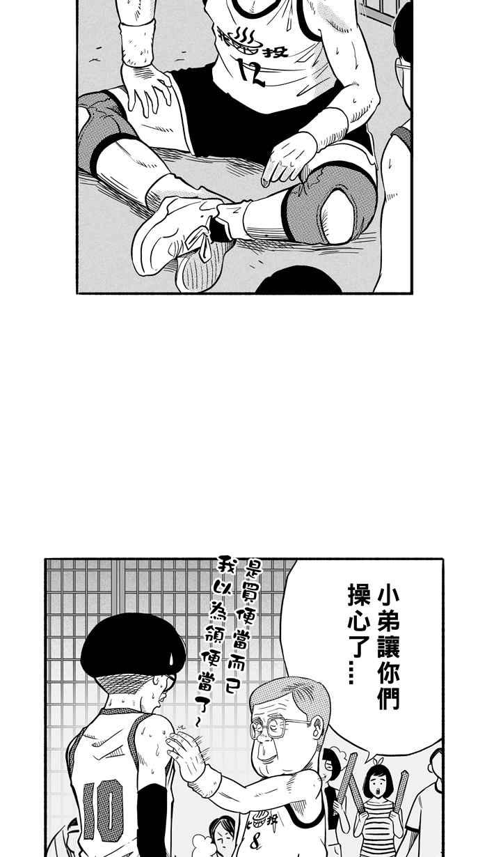 宅男打篮球3一生只有一次HBL 特别篇