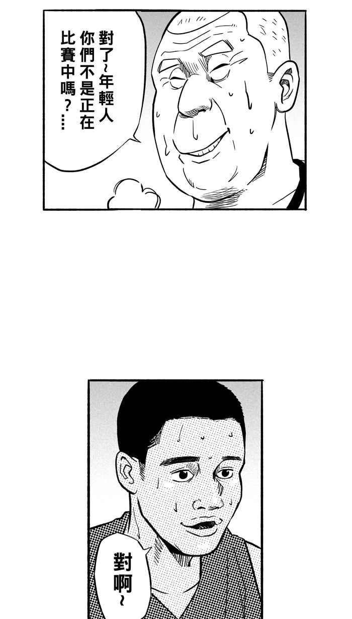 宅男打篮球3一生只有一次HBL 特别篇