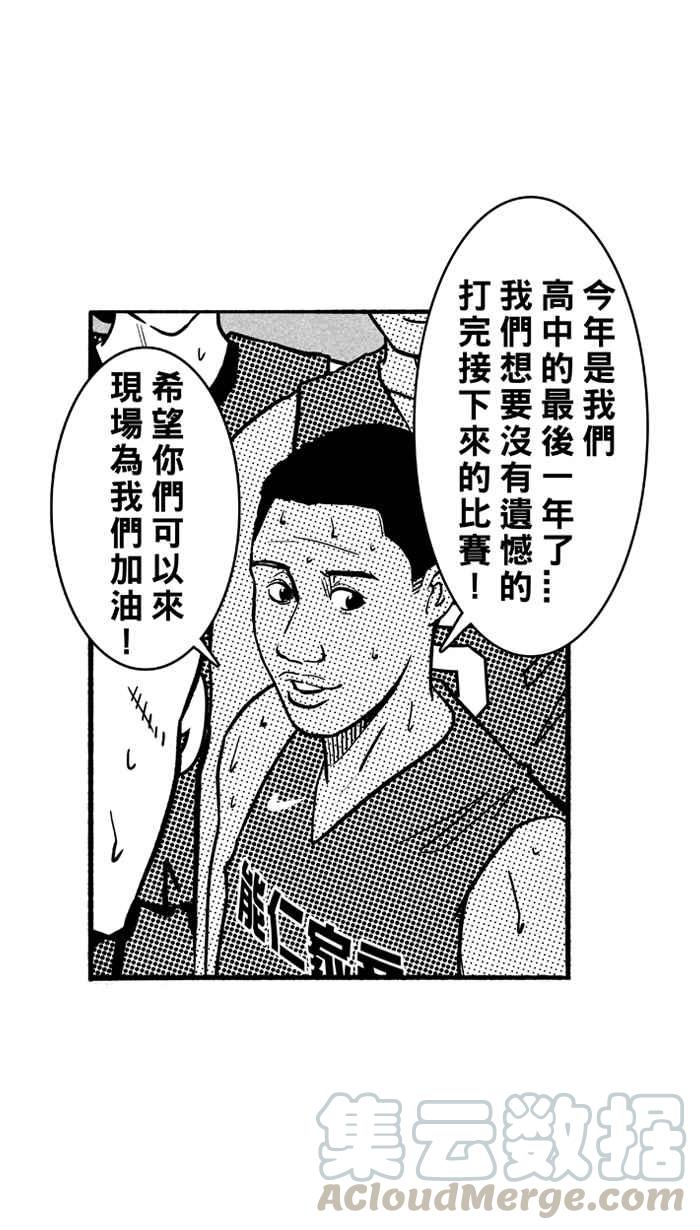 宅男打篮球3一生只有一次HBL 特别篇