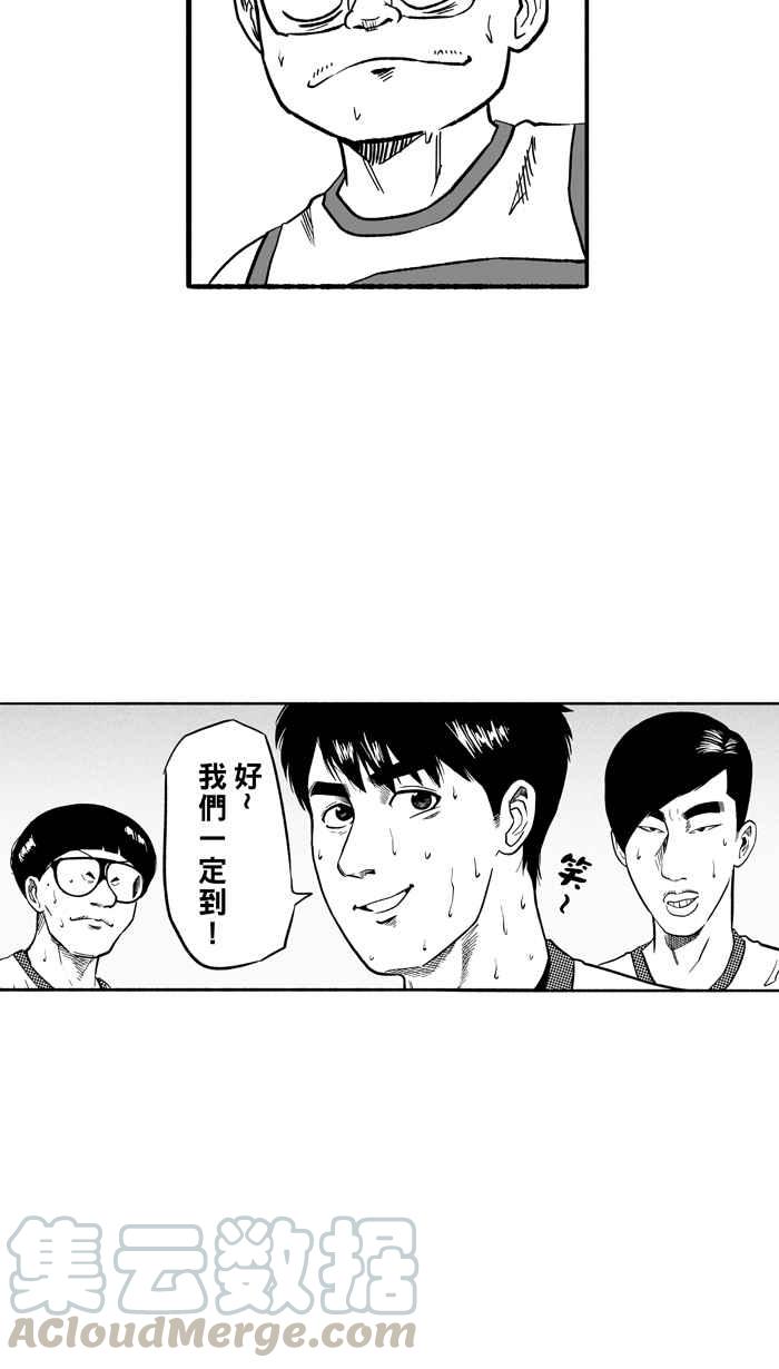 宅男打篮球3一生只有一次HBL 特别篇