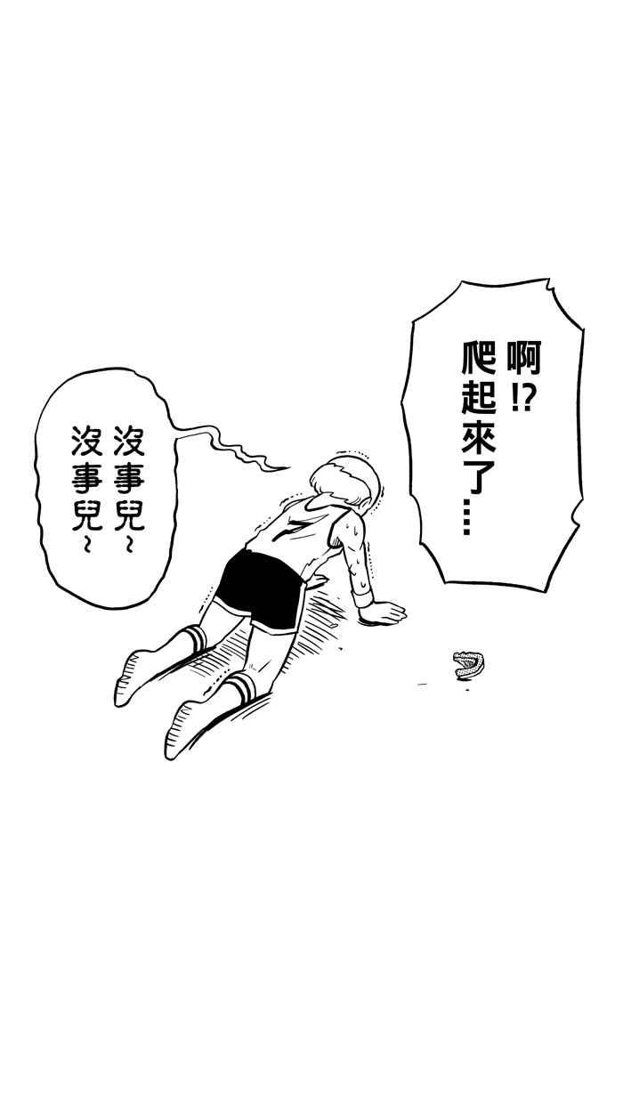 宅男打篮球3一生只有一次HBL 特别篇