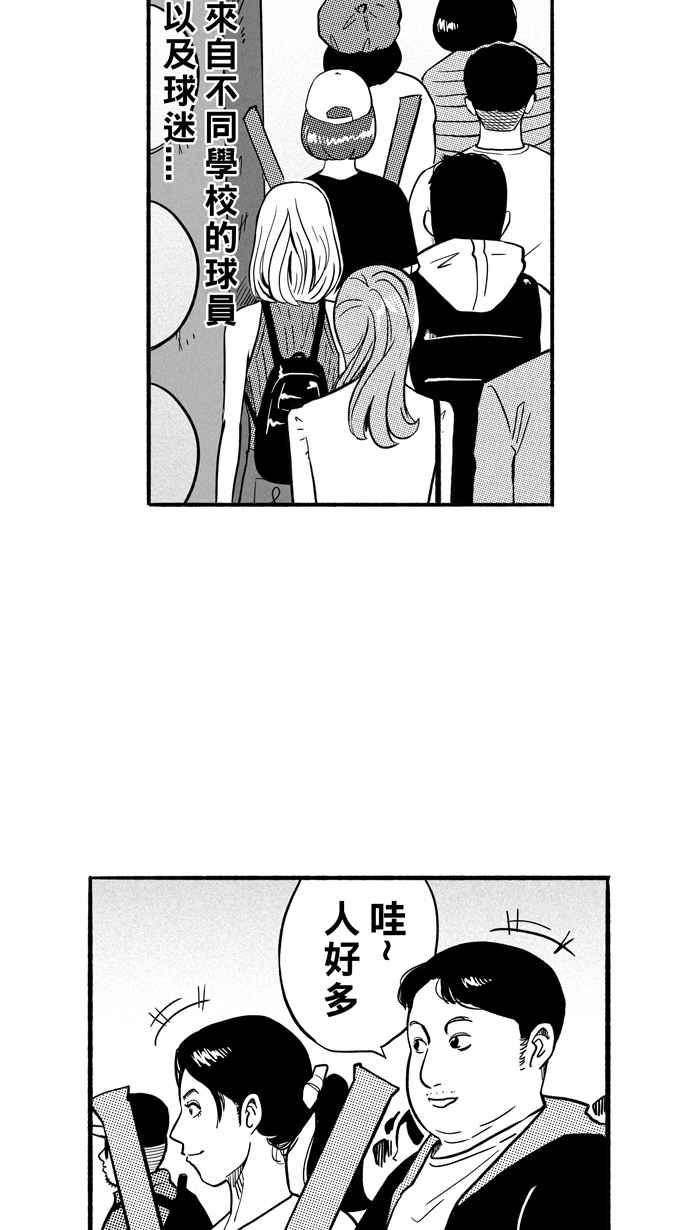 宅男打篮球3一生只有一次HBL 特别篇