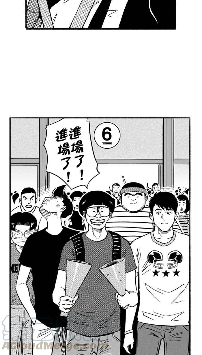 宅男打篮球3一生只有一次HBL 特别篇