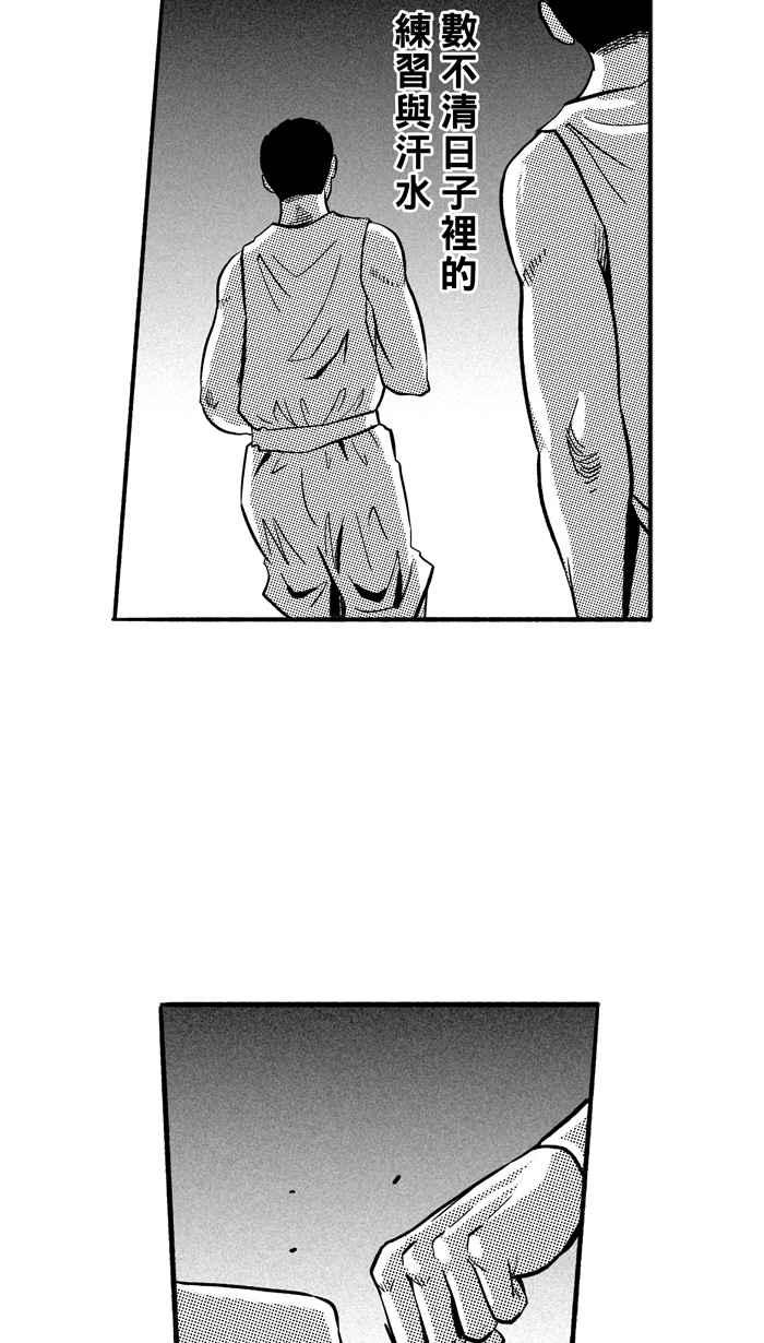 宅男打篮球3一生只有一次HBL 特别篇