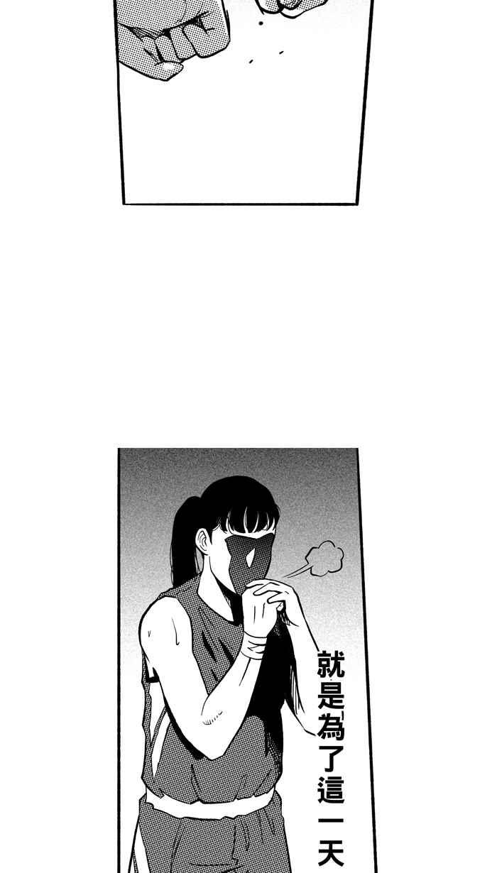 宅男打篮球3一生只有一次HBL 特别篇