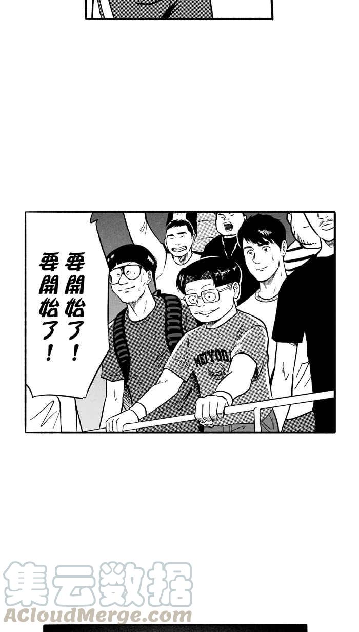 宅男打篮球3一生只有一次HBL 特别篇