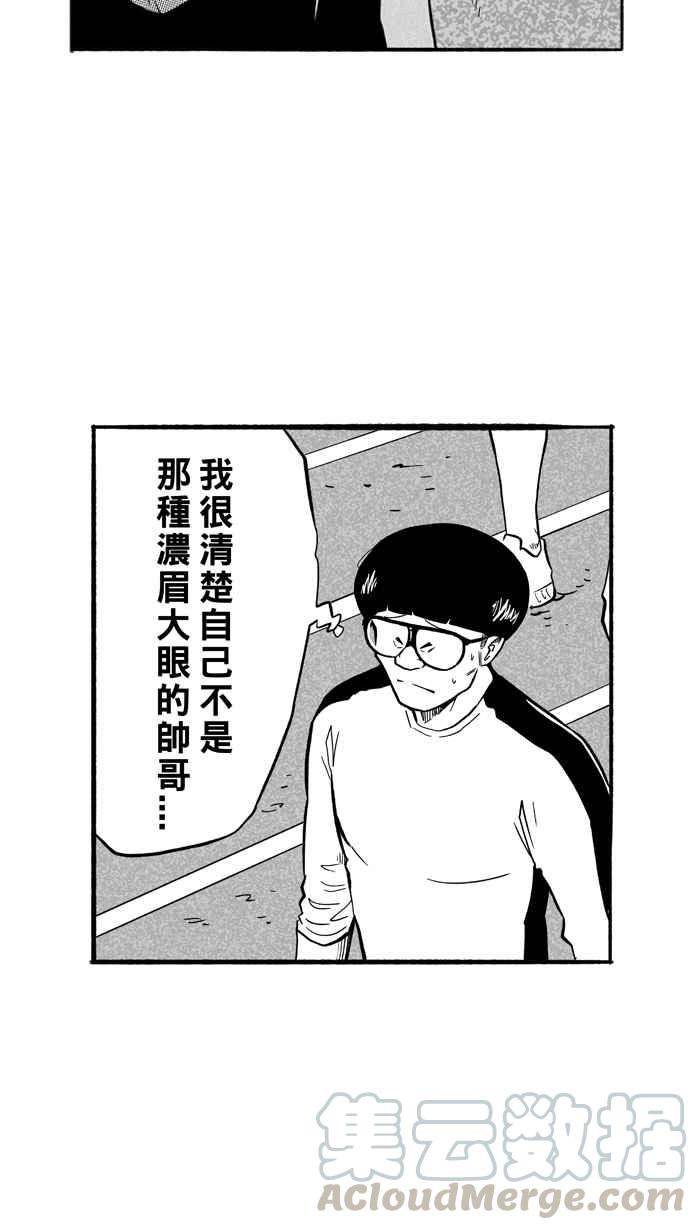 宅男打篮球第187话 这不是动漫 PART1