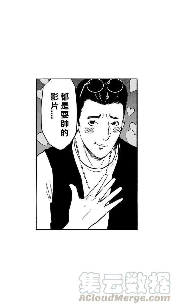 宅男打篮球第187话 这不是动漫 PART1