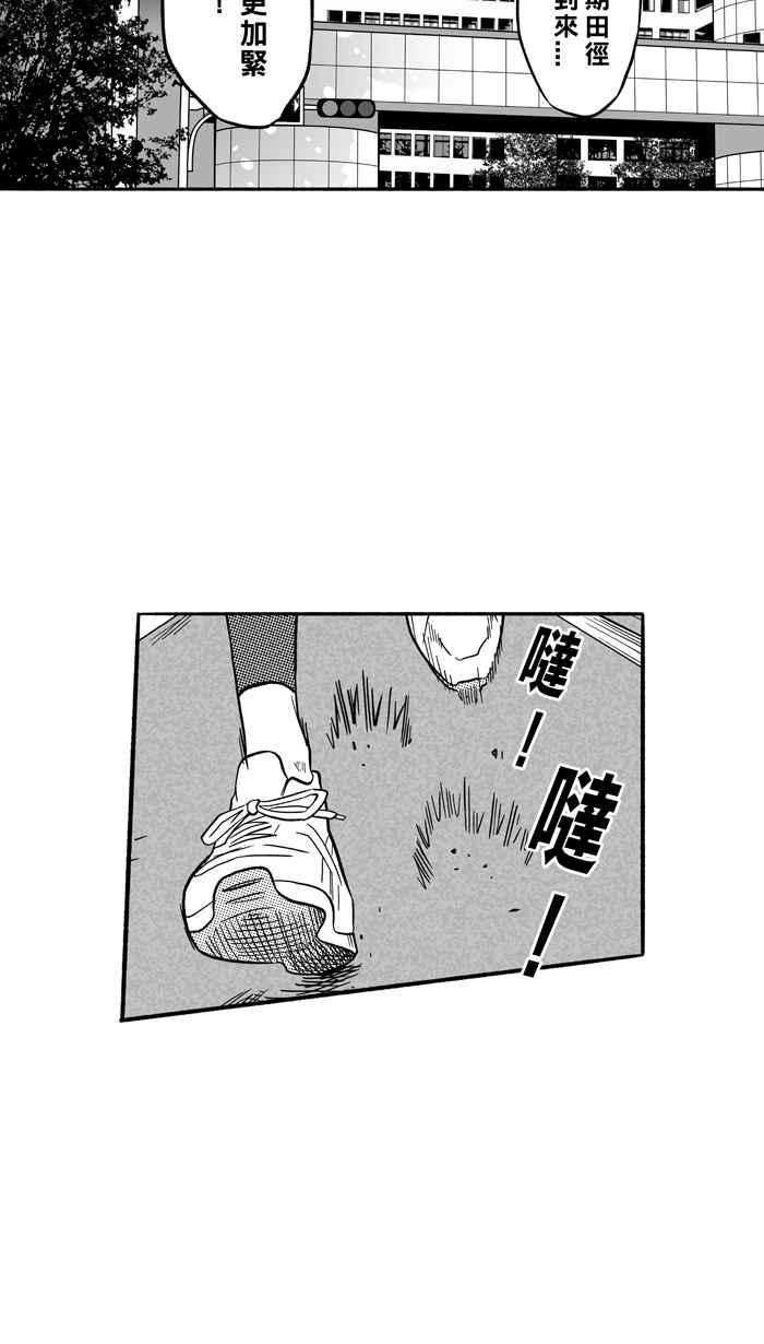 宅男打篮球第187话 这不是动漫 PART1