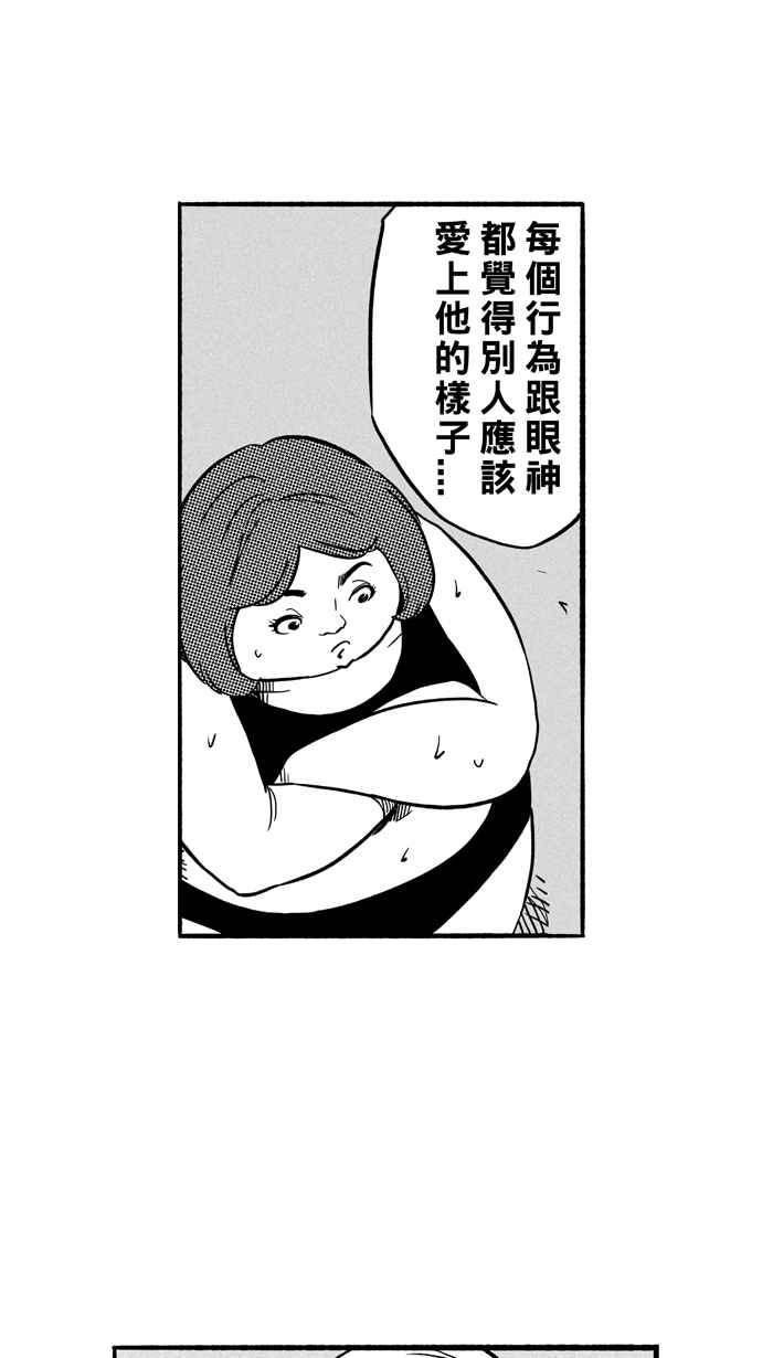 宅男打篮球第187话 这不是动漫 PART1