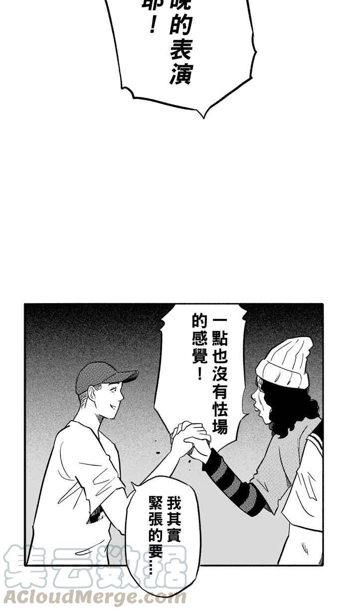 宅男打篮球第187话 这不是动漫 PART1